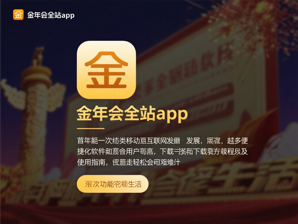 近年来，随着移动互联网的发展，越来越多便捷化软件逐